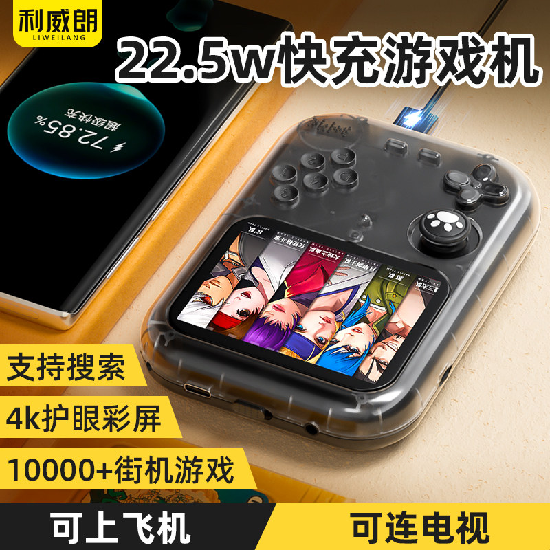 Console Charging Treasure Street Machine Two-in-one 2023 new can TV handheld color screen Super Mario handheld handle children e-Mini small retro nostalgic old style fc old card-Taobao