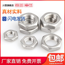 304 stainless steel fine thread thin nut flat nut M6M8M10M12M14-M60*0 75x1x1 25 1 5-2