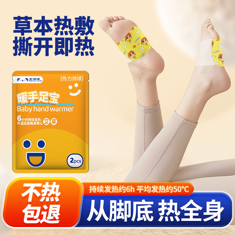 艾草暖足贴自发热贴热敷暖脚贴可行走女脚底冬季保暖三阴交脚踝S3