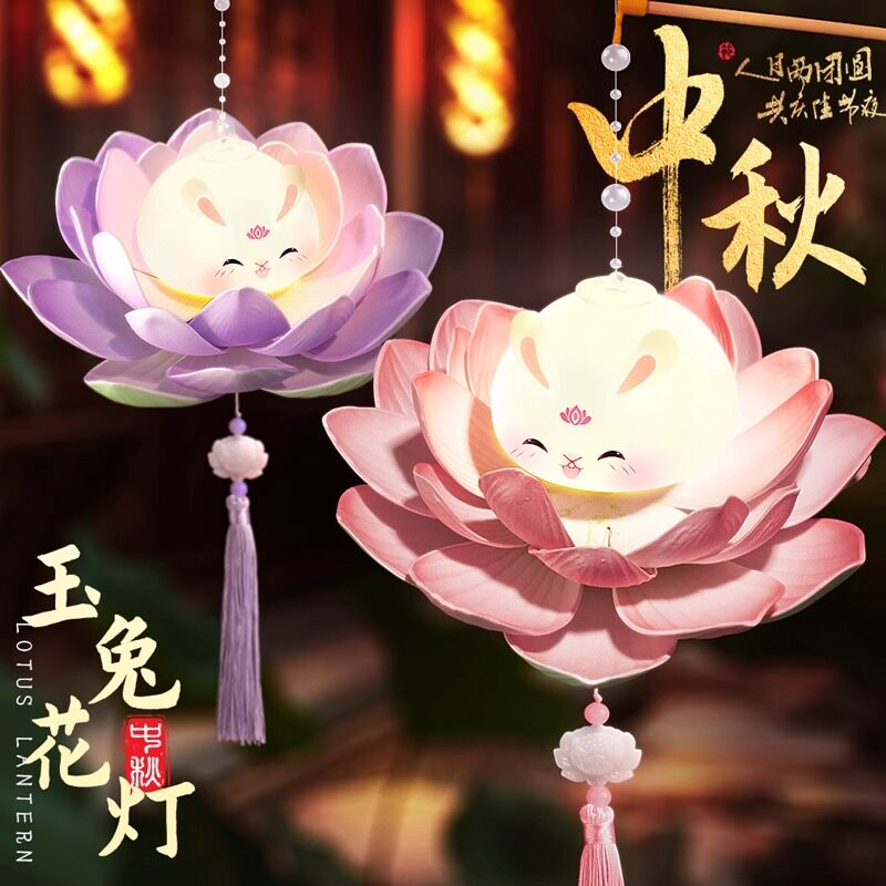 兔子灯笼中秋节2025新款儿童手提灯笼兔子花灯手工diy材料包x3