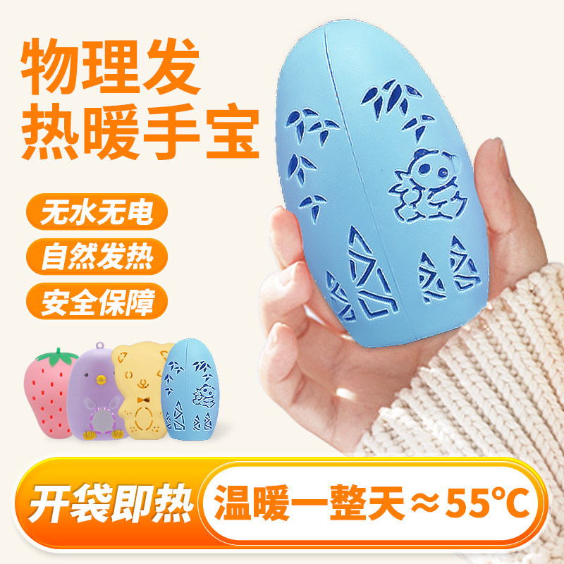 迷你暖手宝学生专用冬季暖宝宝暖手宝手握式自发热暖手蛋替换芯
