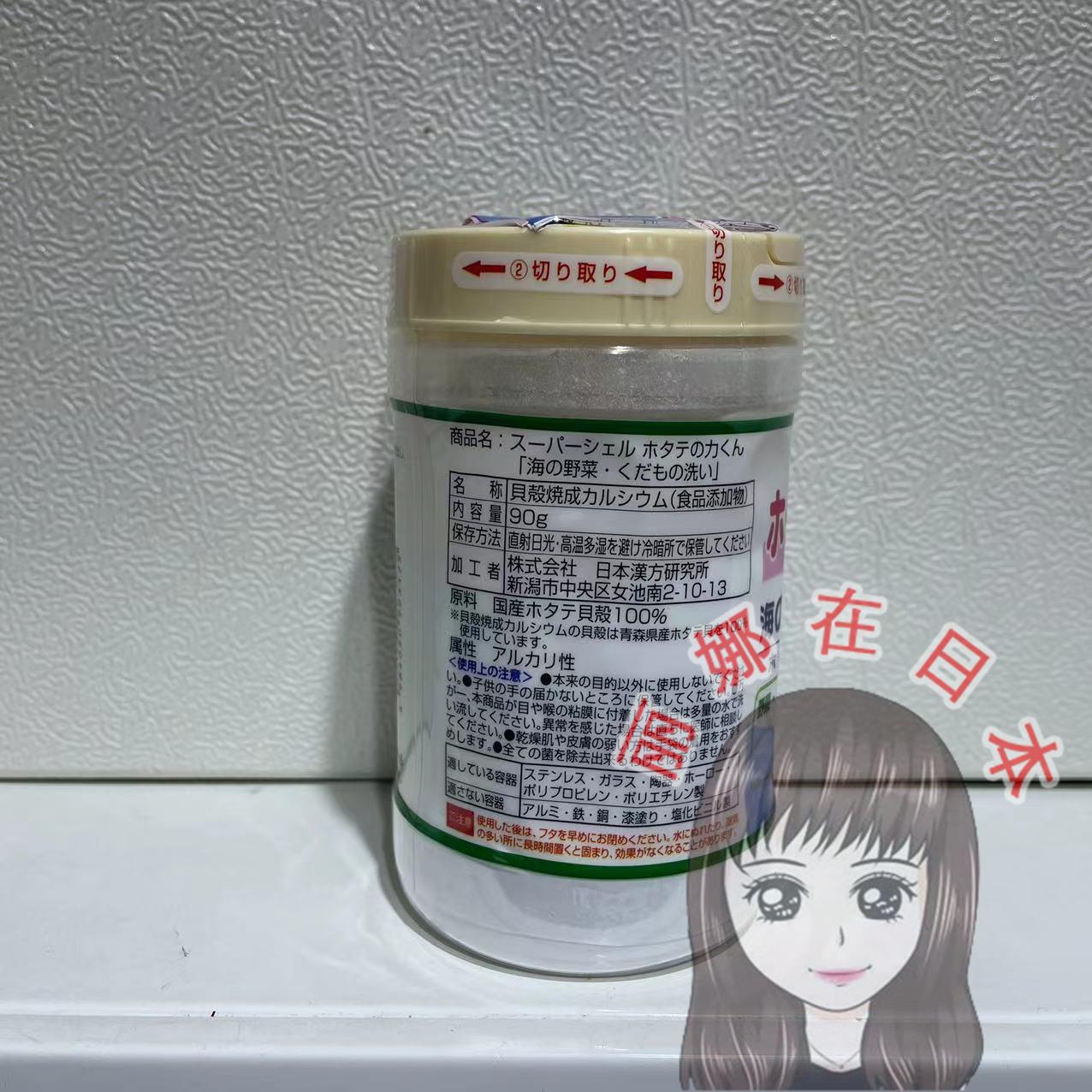 Japanese Hanfang washed vegetable powder fruit vegetable cleaning agent to remove pesticide and paraffin shell powder 90g-Taobao