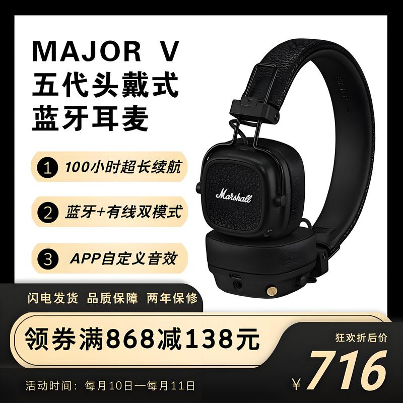 Marshall Major V Marshall 5Th Generation Over-Ear Bluetooth Headphones Wireless Heavy Bass Music Wireless Headset Marshall Major V Marshall 5Th Generation Over-Ear Bluetooth Headphones Wireless Heavy Bass Music Wireless Headset