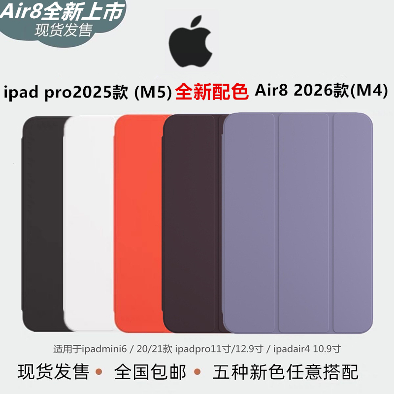 2026 Apple iPad Pro 11 Original Protective Case Air 7 Official Smart Double-Sided Clip Air 8 New Model 10.9 Full Screen iPad 11 Official Website Magnetic Compatible with Mini 6 Simple and Lightweight Genuine Case 2026 Apple iPad Pro 11 Original Protective Case Air 7 Official Smart Double-Sided Clip Air 8 New Model 10.9 Full Screen iPad 11 Official Website Magnetic Compatible with Mini 6 Simple and Lightweight Genuine Case