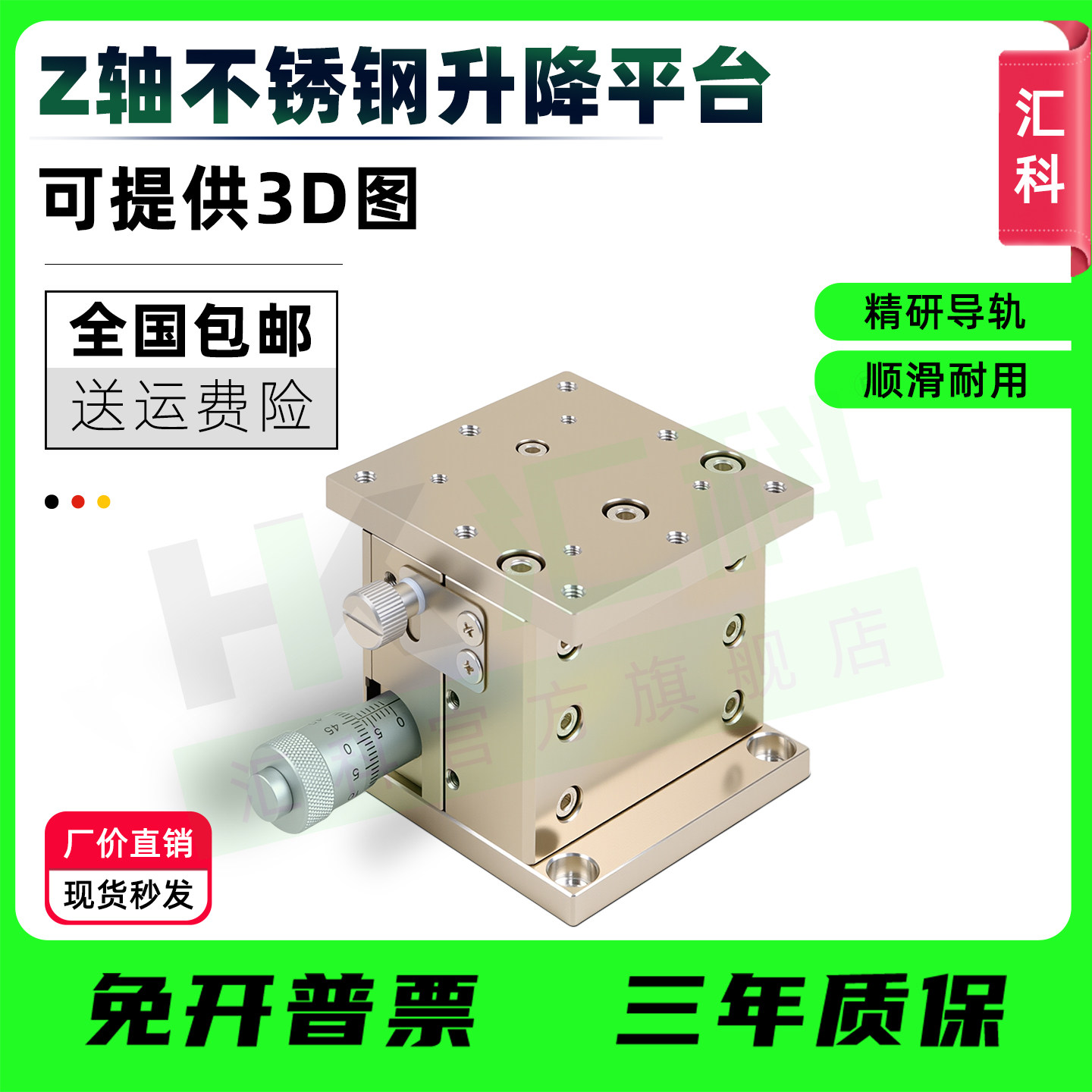 Z轴不锈钢手动升降台光学精密位移微调滑台升降平台EJW03-40/60