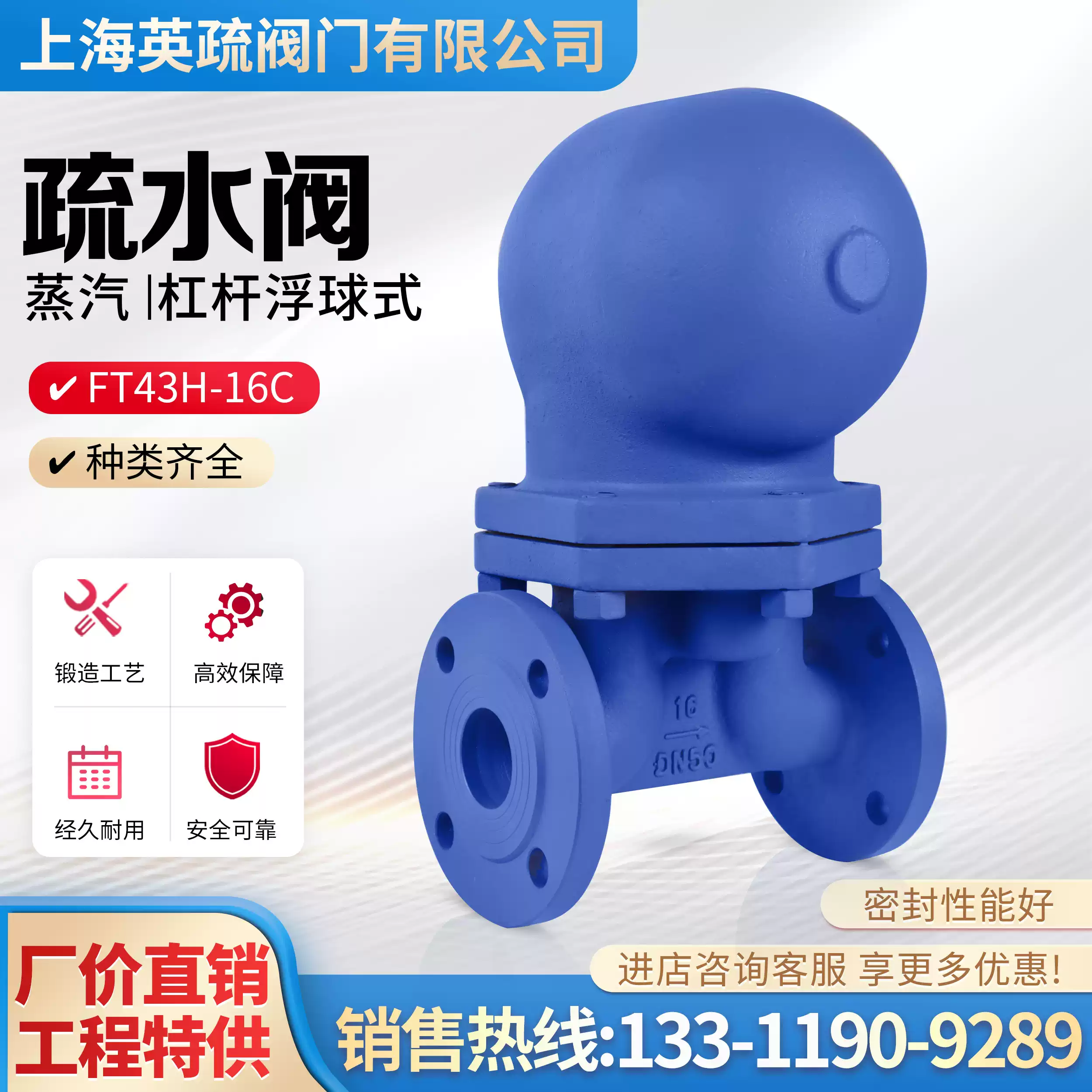 上海英疏FT43h-10可替代斯派莎克型大排量杠杆