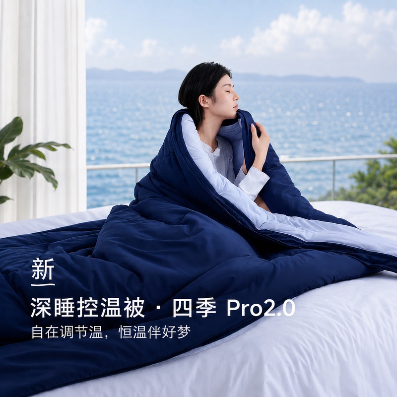 Atour Planet Deep Sleep Quilt Pro2 All-Season Universal Spring and Autumn Air Conditioning Winter Quilt Machine Washable 2026 New Quilt Core Atour Planet Deep Sleep Quilt Pro2 All-Season Universal Spring and Autumn Air Conditioning Winter Quilt Machine Washable 2026 New Quilt Core