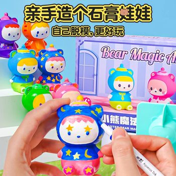 Plaster doll coloring graffiti bear diy toy children's painting and coloring handmade national fashion toys children's day gift