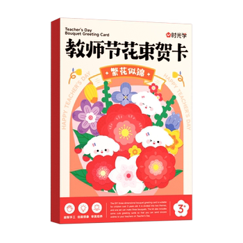 Time optical teachers' day bouquet greeting card