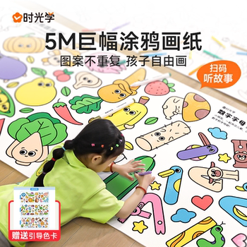 Time-Themed Children's Doodle Large Drawing Paper Coloring Paper Scroll Kindergarten Baby Coloring Canvas Drawing Book Album
