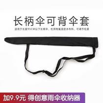 Umbrella strap cover long handle carryable umbrella cover umbrella bag storage bag crossbody portable waterproof straight handle business umbrella double