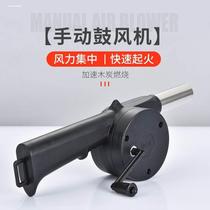 Camping Barbecue Tool Supplies Hand Manual Blast Blower Outdoor Barbecue Oven Special Blow Carbon Machine Baking String Hair Dryer