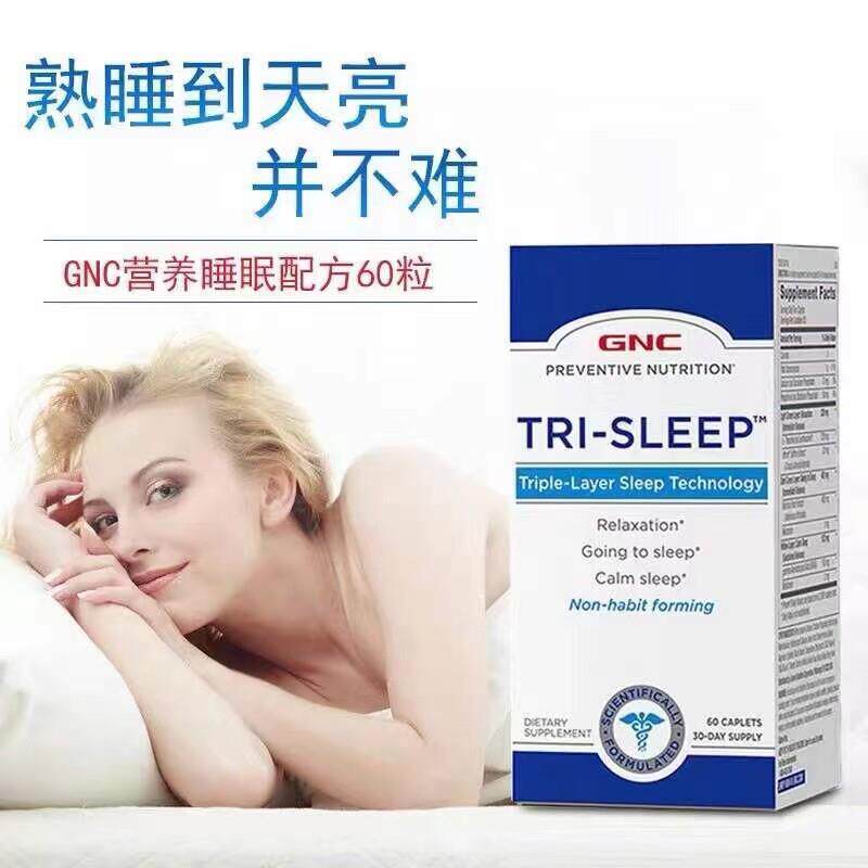 香港万宁正品3效酣睡助眠60片褪黑素深睡眠原装进口-淘宝Taobao | 天猫Tmall