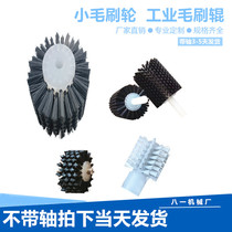 Industrial brush roller roller brush manufacturer customized cleaning nylon wire brush dust removal hollow brush wheel round cylindrical brush