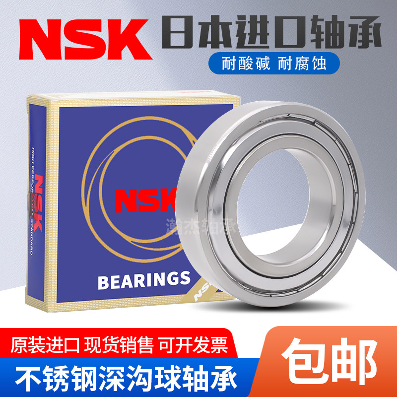 Imported NSK Stainless Steel Bearing S6200 S6202 S6203 S6204 6205 6206 waterproof