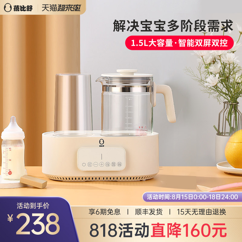 Byshi Intelligent Baby Thermostat Papper Hot kettle Insulation Multifunctional bottle disinfecting milk milk