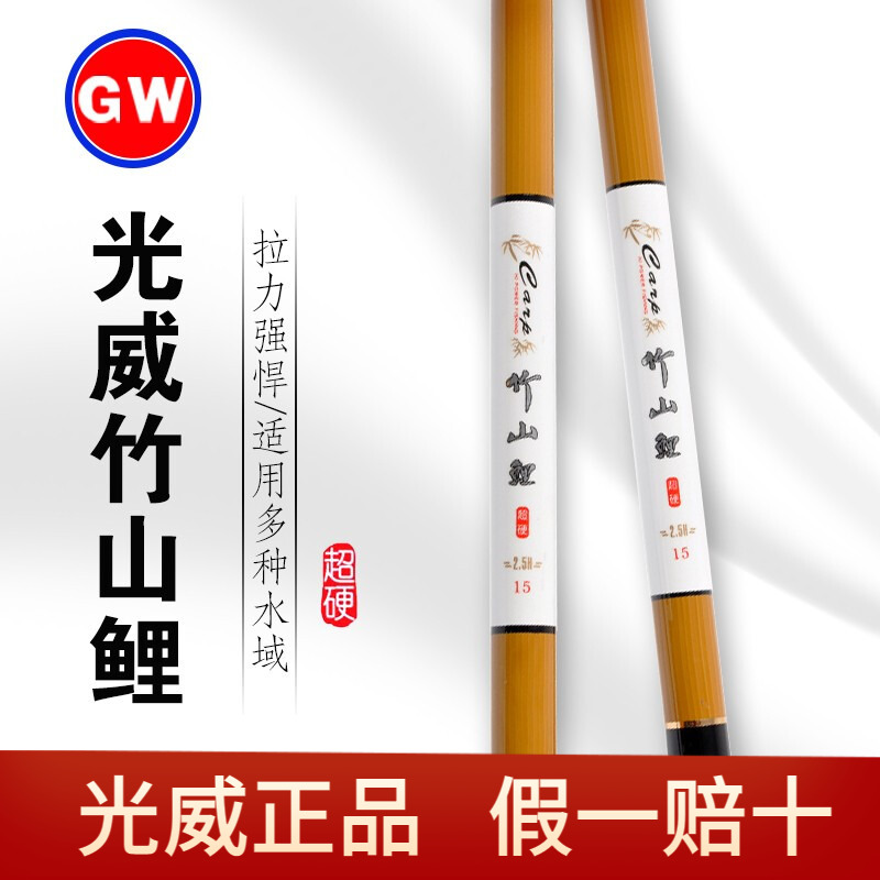 Guangwei Zhushan carp rod long-section hand rod carbon 28-tuned hard-tuned mixed-breeding comprehensive rod wild fishing carp rod imitation bamboo rod