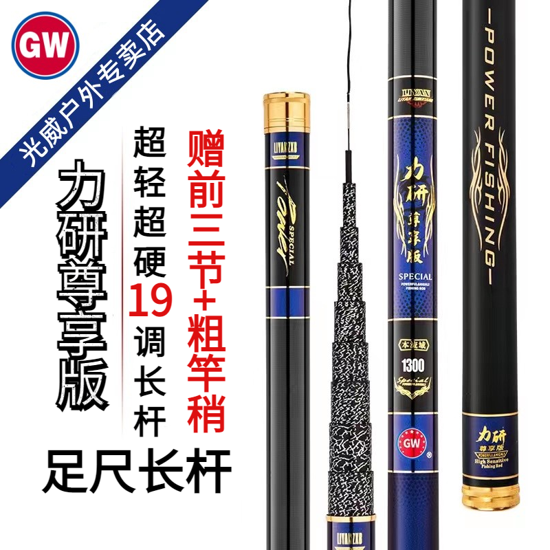 Light power research long rod super hard 19 adjustable full-foot long rod 13 meters straight grass hole traditional hand rod gun rod fishing crucian carp rod