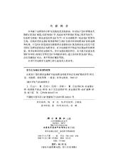 Геология 云南东川雪岭铜多金属矿床的地质地球化学特征与成矿模式研究