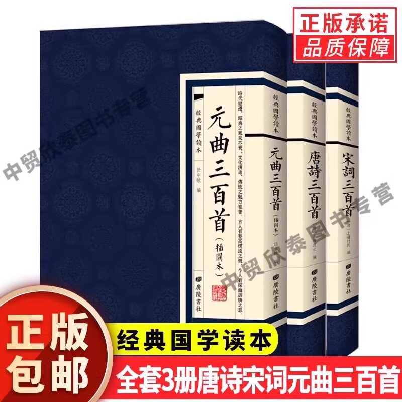 單冊任選】正版全套繁體豎版原著廣陵書國學經典杜甫辛棄疾李白詩選宋詞