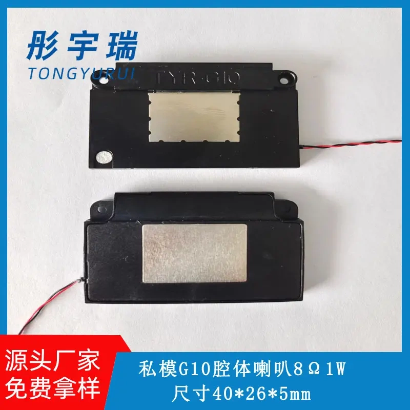 Tyr-G10 Cavity Speaker Aac1217 Sound Cavity 8 Ohm 1 Watt Speaker Tablet Notebook Massager Tyr-G10 Cavity Speaker Aac1217 Sound Cavity 8 Ohm 1 Watt Speaker Tablet Notebook Massager