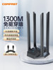 [Four Antennas through Walls] Cf-Wu785Ac Driver-Free 1300m Wireless Network Card Desktop Gigabit Dual-Band 5g External USB Interface Laptop Wifi Receiver Ethernet Transmitter