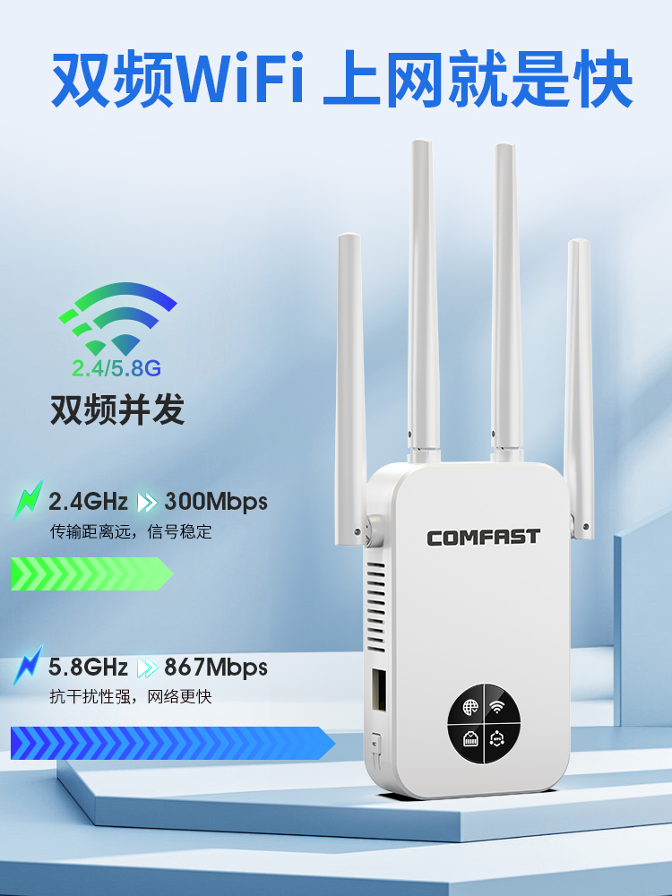 [Same-Day Fast Delivery]Wifi Signal Booster Amplifier for Enhancing and Amplifying Reception of Computers and Mobile Phones, Strengthening Wireless Network Expansion, Repeater, Dual-Band 5g Gigabit Router for Home Use, Wall-Penetrating Cf-Wr762Ac