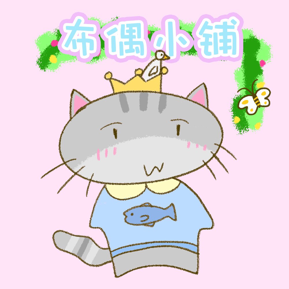 布偶小铺