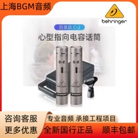 Behringer Belling C2 C-2 один сейсмический конденсатор Micro/One Pack