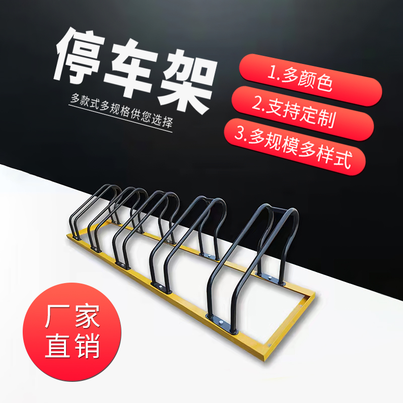 Bicycle Parking Bicycle Parking Circular Bicycle Rack Card Type Bicycle Rack