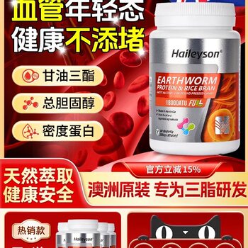 Sibosen Earthworm Protein Tablets with Natto and Red Yeast for Middle-Aged and Elderly People, to Help with Triglycerides, Cardiovascular and Cerebrovascular Health, Imported from Australia