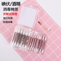 Medical disposable iodophor cotton swabs baby navel cord disinfection iodine swabs portable alcohol wound cleaning sticks