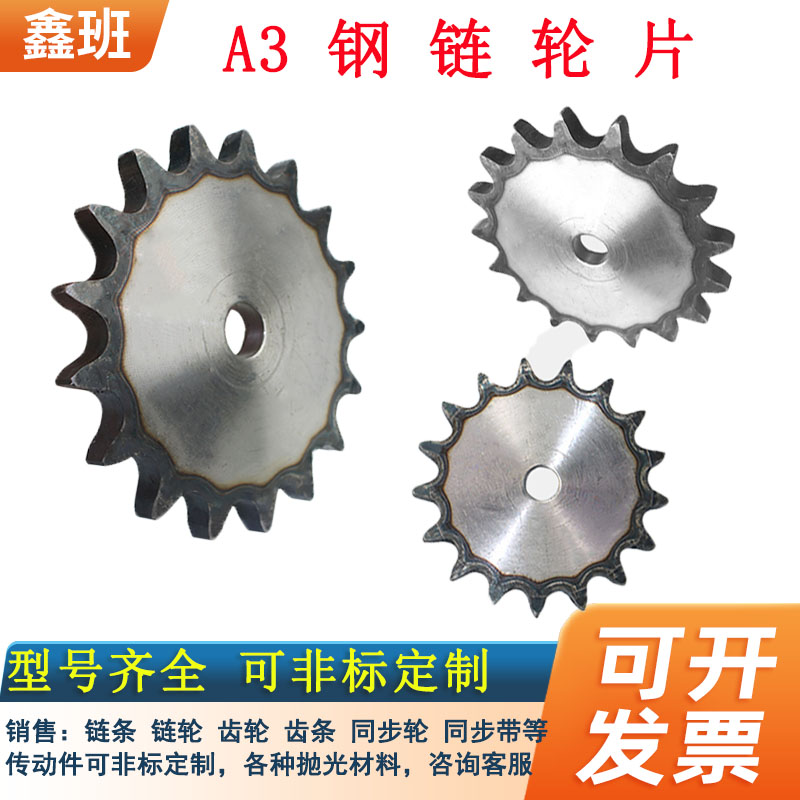 Flat sheet 3 Sprockets with 06B chain 12 13 13 15 15 16 17 18 19 19 20 30 teeth