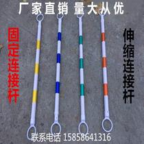 Telescopic rod connecting rod PVC road cone warning rod telescopic link road cone rod road cone connecting rod warning rod sign bucket