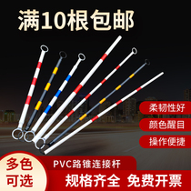 Plastic road cone connecting rod parking space telescopic rod PVC red and white link yellow and black road isolation safety warning rod