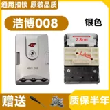 Чемодан, серебряные аксессуары, универсальный черный замок