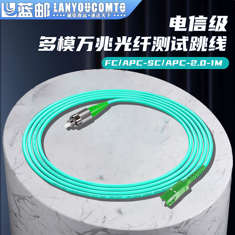 Blue Post Multi-Mode 10g Optical Fiber Test Patch Cord, Telecom-Grade Fc/Apc-Sc/Apc Imported Connector, Experimental-Grade Test Dedicated Patch Cord with 0.2Db Insertion Loss for Workshops, Research Institutions, and Universities 1m