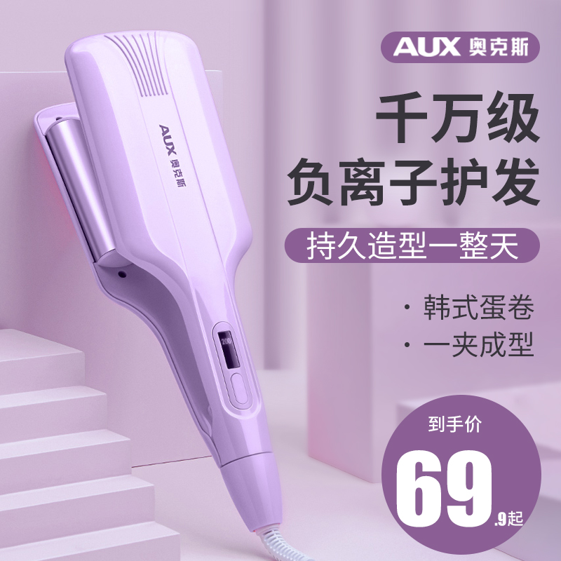 Oaks egg roll head curly hair stick egg roll stick water ripple splint curler artifact short wave wool cake