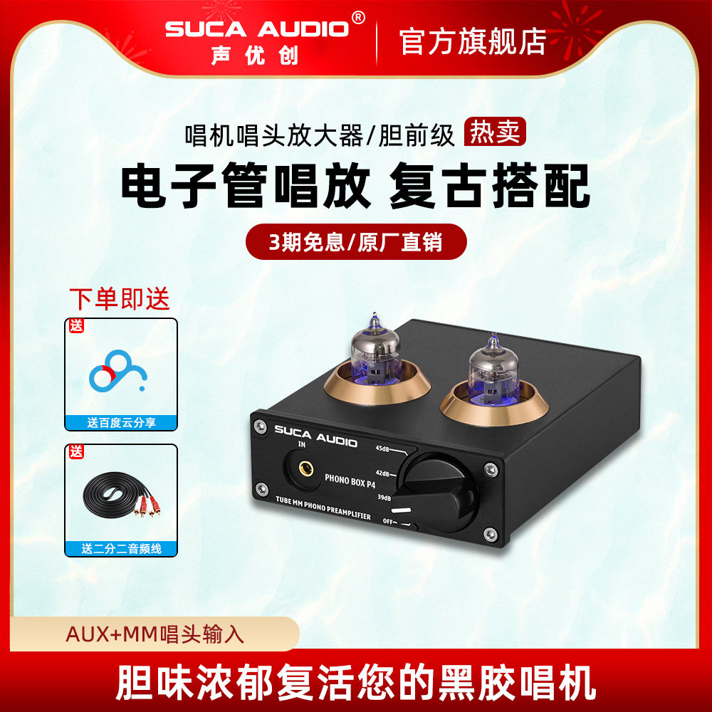 Acoustic Excellence Black Gel Singer Front MM Moving Magnetic Singing Head Amplifier AUX Biliary Front Level HIFI Fever Gallbladder Singing-Taobao