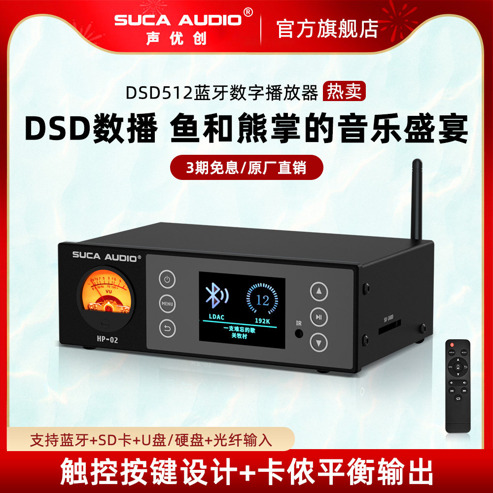Acoustic Excellence Digital Player U Disk Hard Disk HiFi Fever Audio Digital Fiber Non-Destructive Bluetooth DSD Decoder-Taobao