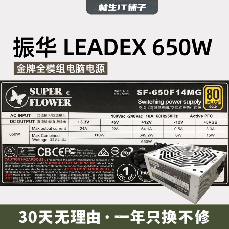 Disassembled Original Zhenhua Desktop Atx Computer Power Supply Leadex650 750 850 1000W Gold Medal Full Modular