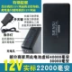Модель F, 12 В, постоянное напряжение, 22000 мАч, один аккумулятор в комплекте с зарядным устройством.