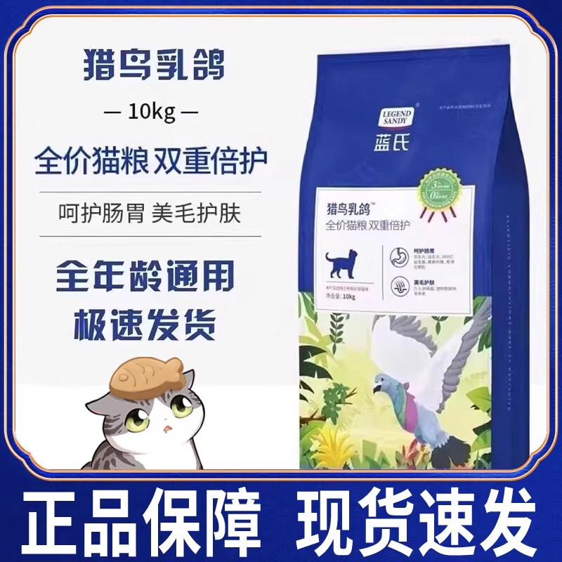 Lan's Bird Hunting Pigeon Whole Poultry Cat Food 10kg, Suitable for Both Kittens and Adult Cats, Freeze-Dried, Grain-Free, Hypoallergenic, High-Protein, Promotes Beautiful Fur Lan's Bird Hunting Pigeon Whole Poultry Cat Food 10kg, Suitable for Both Kittens and Adult Cats, Freeze-Dried, Grain-Free, Hypoallergenic, High-Protein, Promotes Beautiful Fur