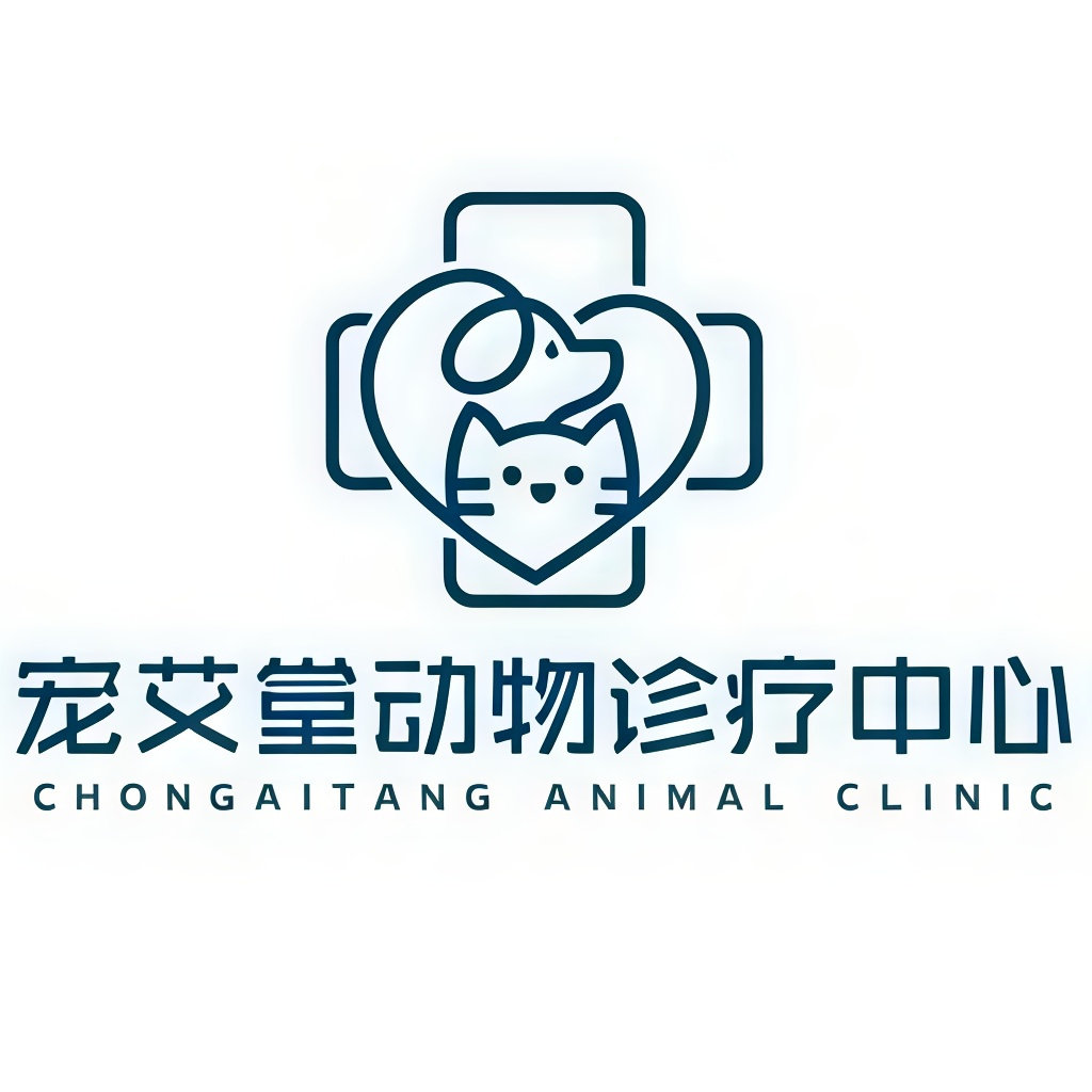 宠艾堂宠物医院
