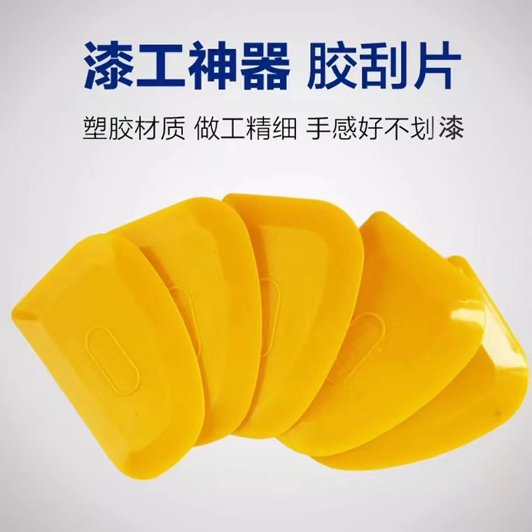 Large lacquer lacquer rubber scraper multi-functional scraping ash scraping paint elasticity is super soft suitable for a variety of angles large lacquer garden