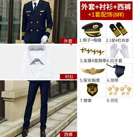 Глубокая синяя куртка+подкладка+брюки+8-темпая синяя большая крышка-1 звезда 4 бара