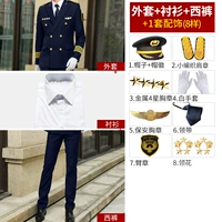 Глубокая синяя куртка+подкладка+брюки+8-темпая синяя большая крышка