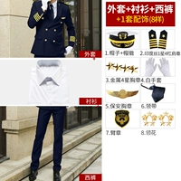 Глубокая синяя куртка+подкладка+брюки+8-белая шляпа-импортируемая 1 звезда 4 бара