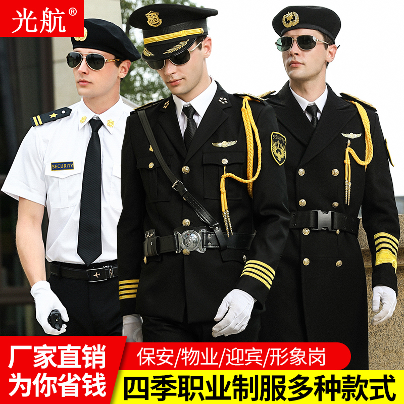 New Style Security Uniform Set for Spring, Summer, Autumn and Winter, Security Uniform, Image Guard Uniform, Concierge Uniform, Security Work Uniform, Property Work Uniform