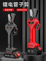 Water Pipe Scissors Large Opening Water Pipe Cutter Electric Professional Quick Cut Pipe Blades Cut High Lasting Ppr